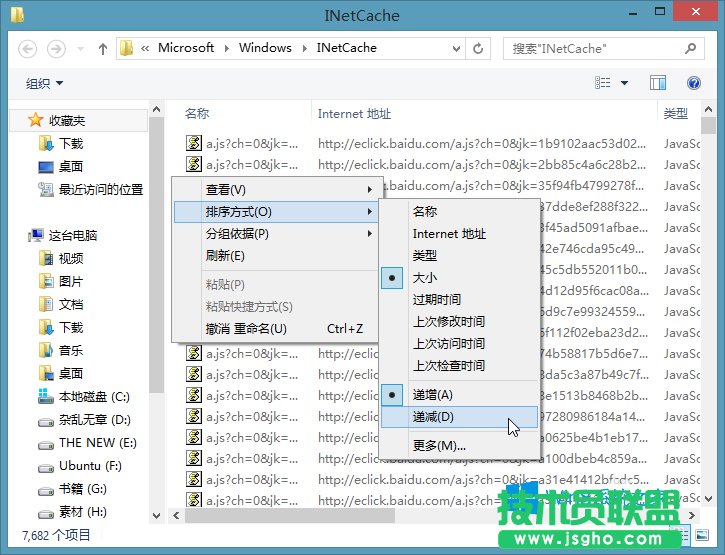 Win8ϵyIEļWin8ҵIEļ