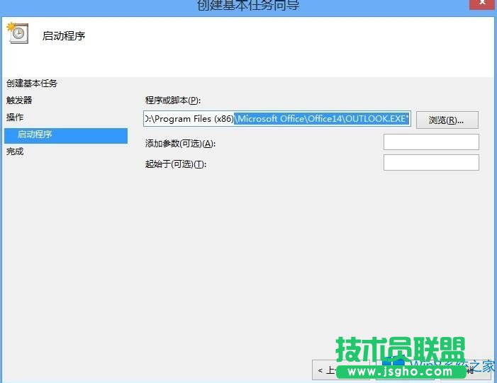 Win8ôOOutlook_CԆӣ