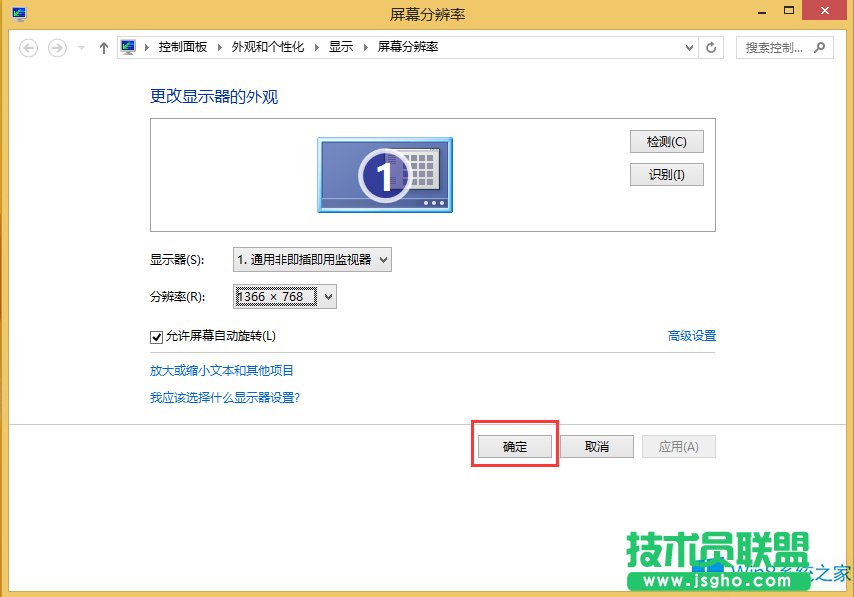 Win8ô{Ļֱʱ