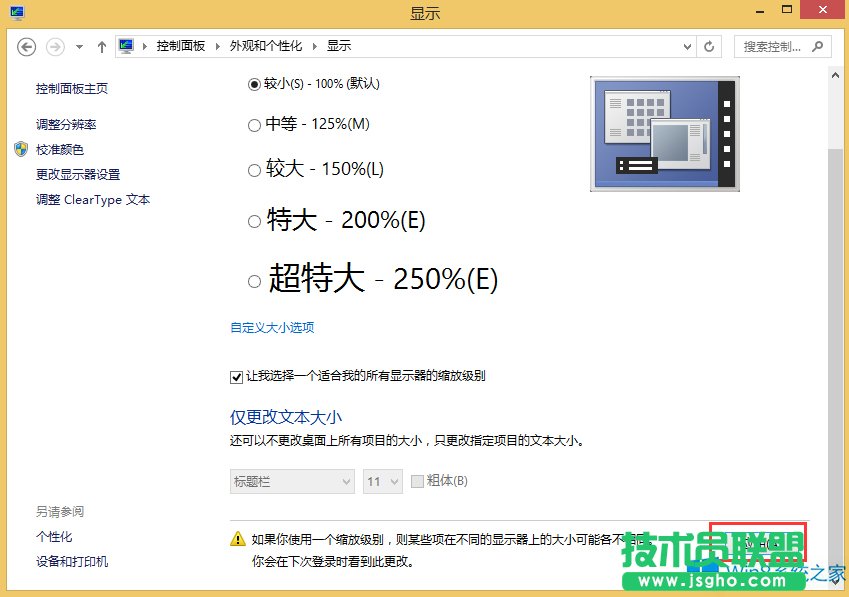 Win8ô{Ļֱʱ