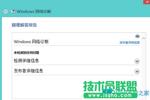 Win8ϵyoWjm@ʾδBνQ