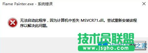 Win8.1ϵyGʧmsvcr71.dllôk