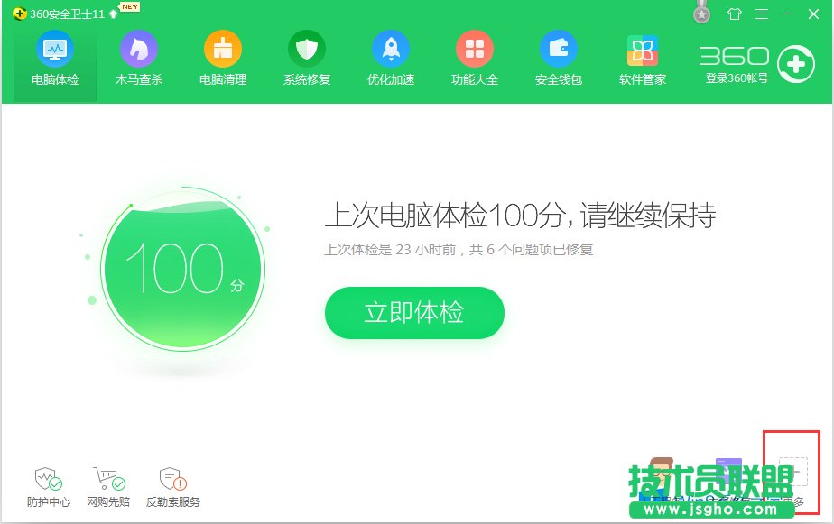 Win8 360_ʼˆβҊôk