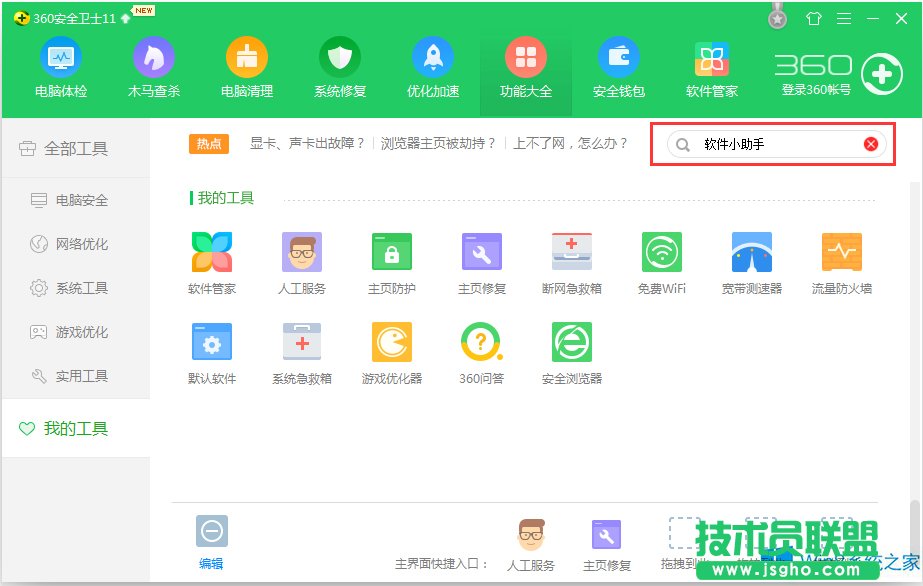 Win8 360_ʼˆβҊôk