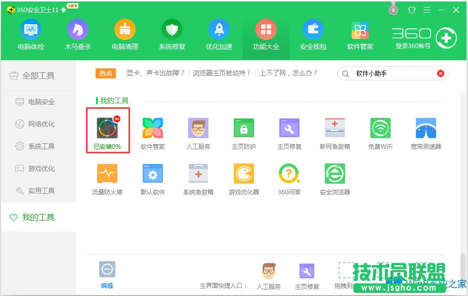 Win8 360_ʼˆβҊôk