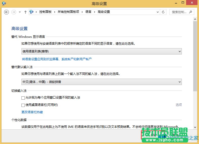 Win8ĬJݔ뷨ķ