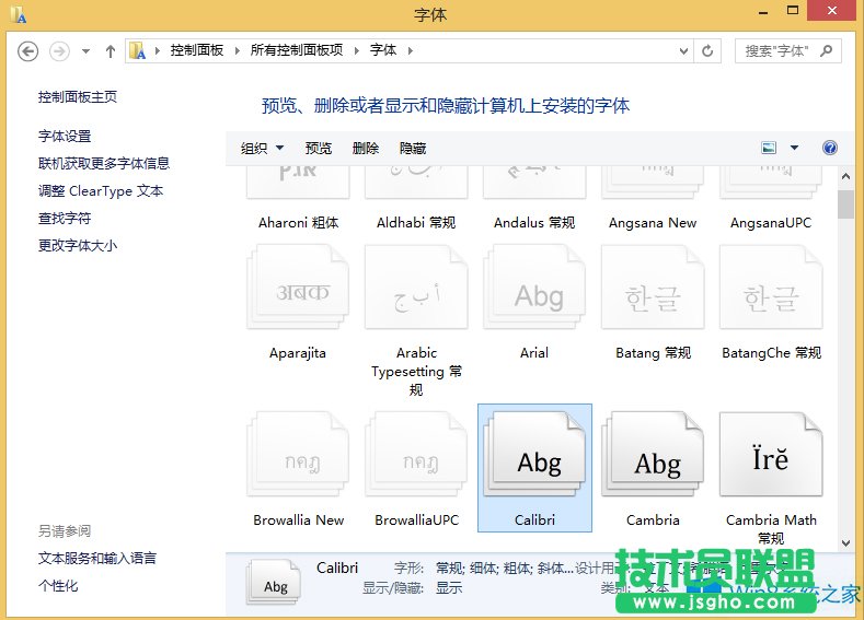 Win8ϵywO@ʾķ