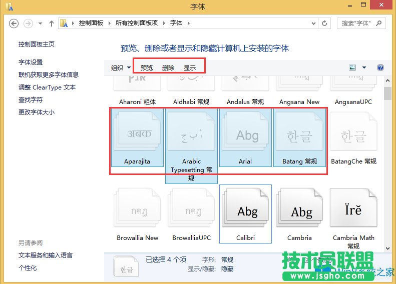 Win8ϵywO@ʾķ