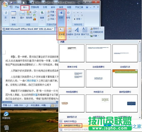 Win8ϵyWordôQŰ