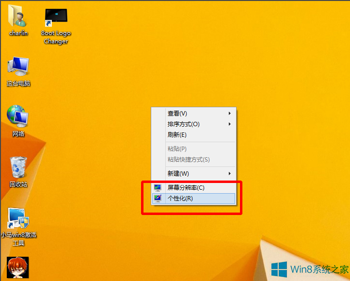 Win8ôѾW퓡WordȱOÞ鶹Gɫ