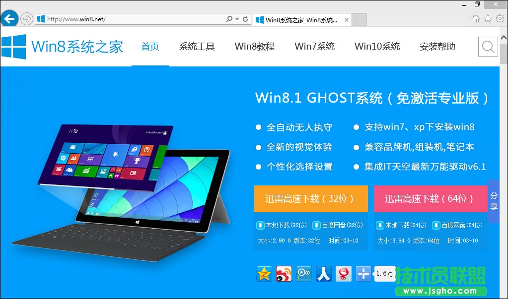 Win8 IEδ푑ôkIEδ푑ϲ˾W̎