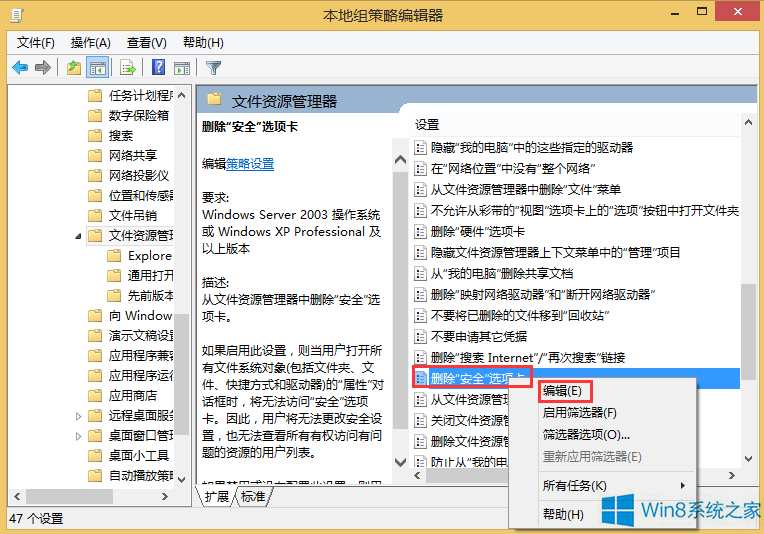 Win8ļA]аȫx헿ôk