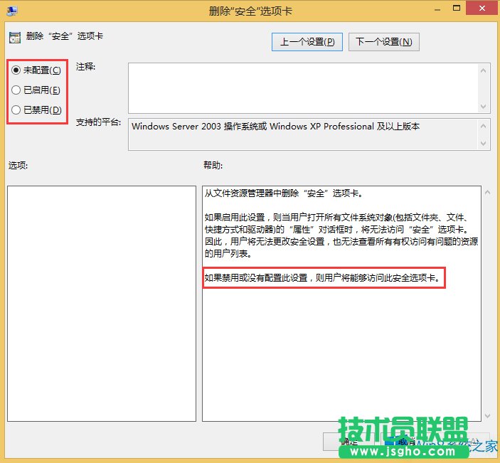 Win8ļA]аȫx헿ôk