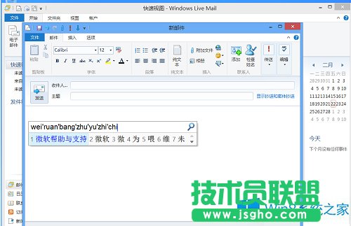 Win8ϵyLive Mailݔôk