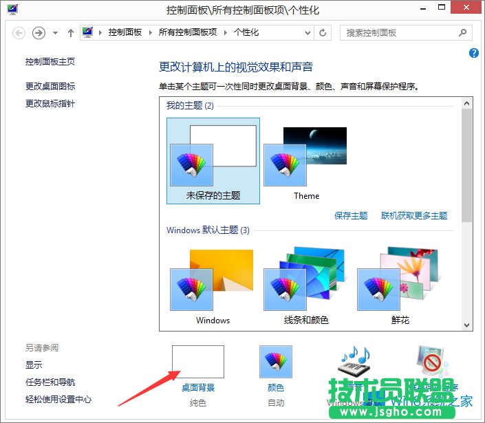 Win8.1θQXڼWin8.1汳O÷