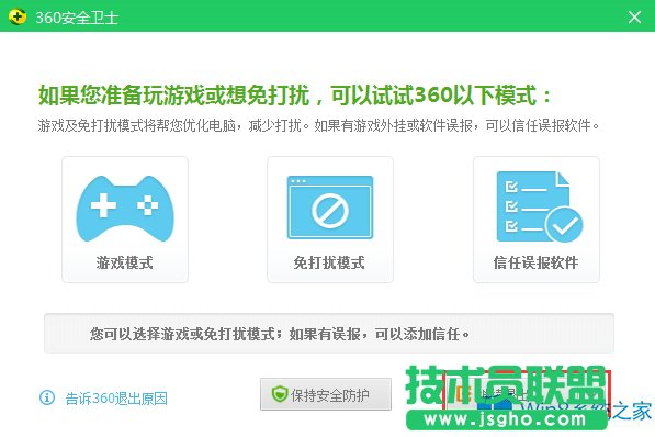 Win8Ώصжd360ȫlʿ