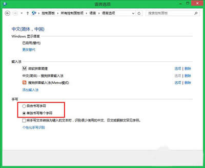 Win8ݔ뷨