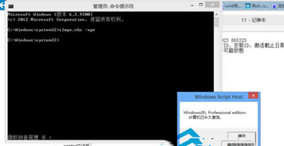 ДWin8ϵyǷ񼤻