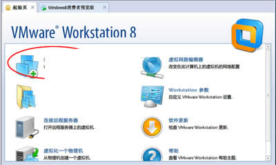 Win8ϵyVMware̓MCVMware Workstationbķ