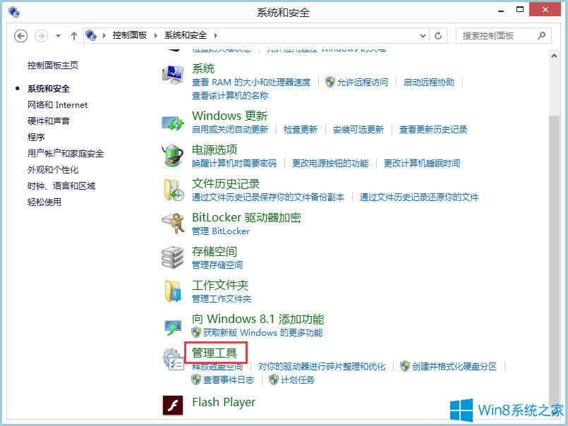 Win8ϵyô_ϵyWin8ϵy_ϵyյķ