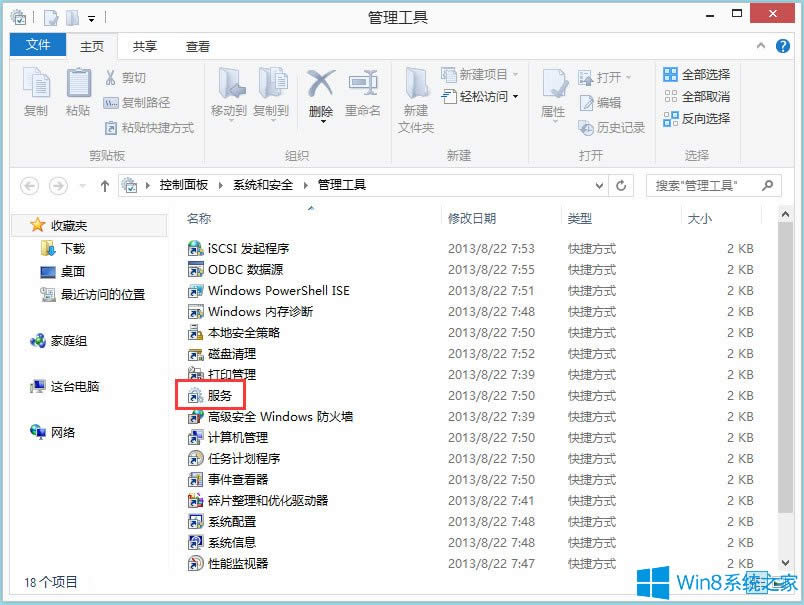 Win8ϵyô_ϵyWin8ϵy_ϵyյķ