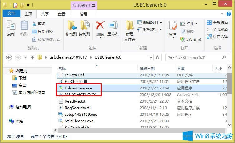 Win8ϵyUPļҊôk