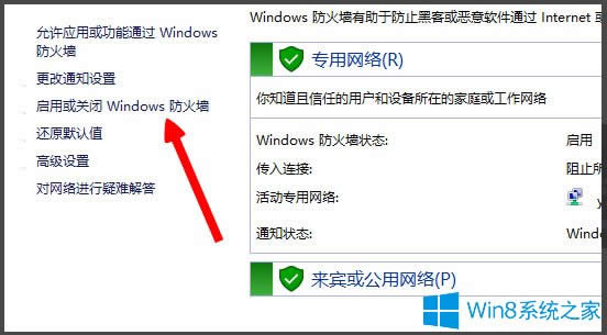 Win8ʾLOLWjBʧՈzWjνQ