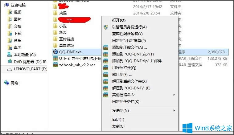 Win8ʾՈĲҪνQ
