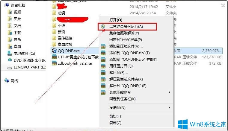 Win8ʾՈĲҪνQ
