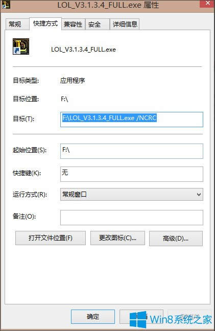 Win8ӢNSIS Errorbe`νQ