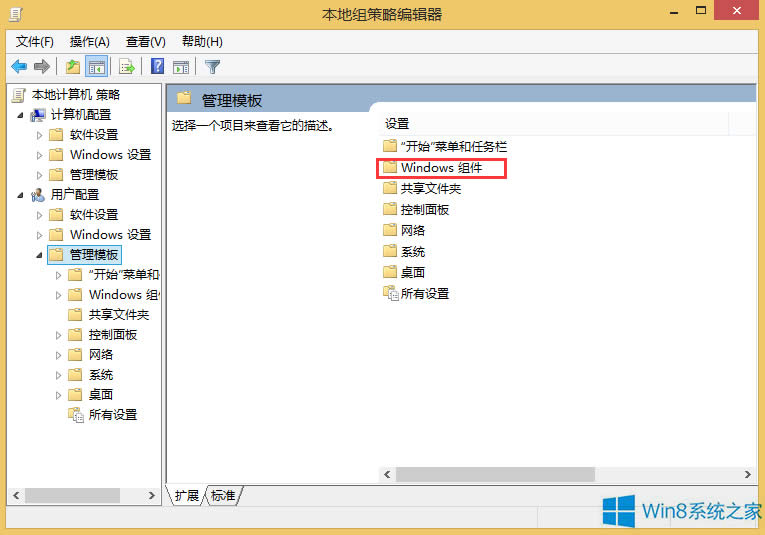 Win8P]ļԵİȫx헿
