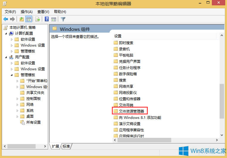 Win8P]ļԵİȫx헿