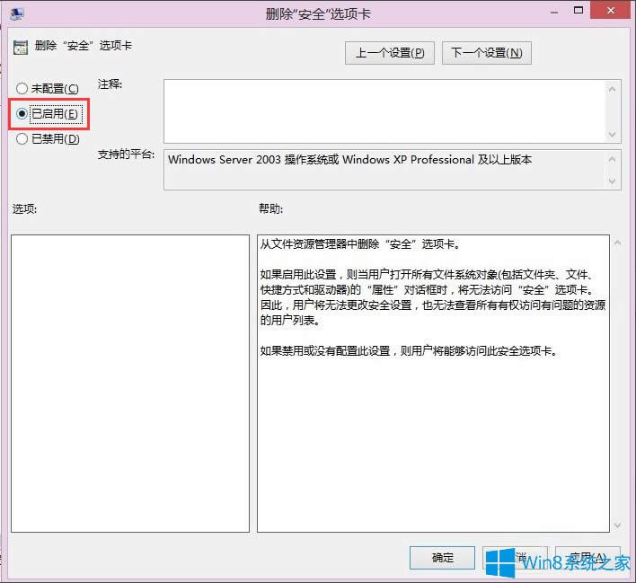 Win8P]ļԵİȫx헿