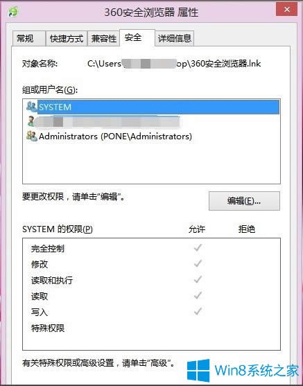 Win8P]ļԵİȫx헿