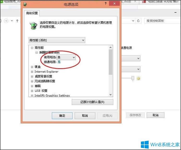 Win8PӛԴѽͨδôk