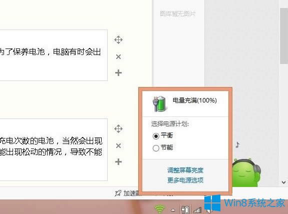 Win8PӛԴѽͨδôk