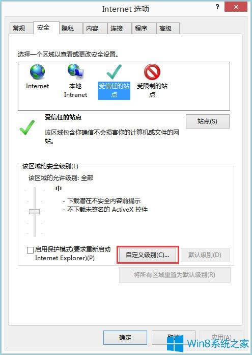 Win8ϵyIEg[_activexؼ