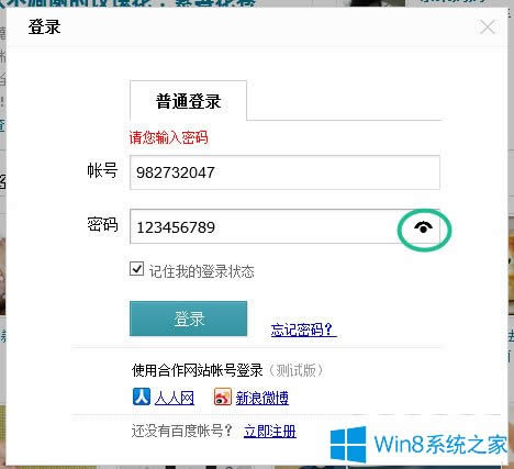 Win8ʹWin8ʹüɽB