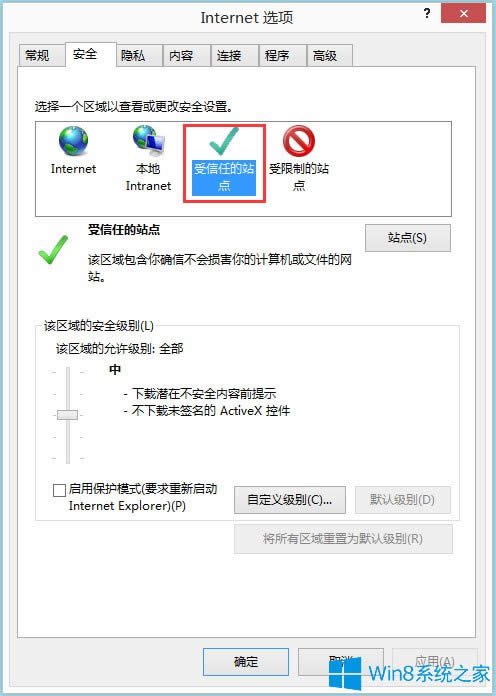 Win8ϵyIEg[_activexؼ