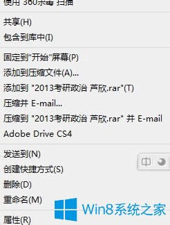 Win8ϵyļ܏Nôk