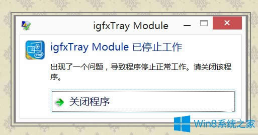 Win8ϵyigfxTray ModuleʲôWin8ϵyigfxTray ModulePB