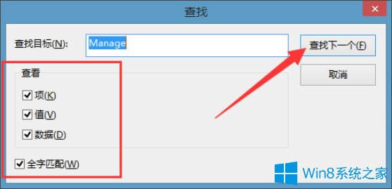 Win8IӋCʾԓļ]c֮Pĳôk