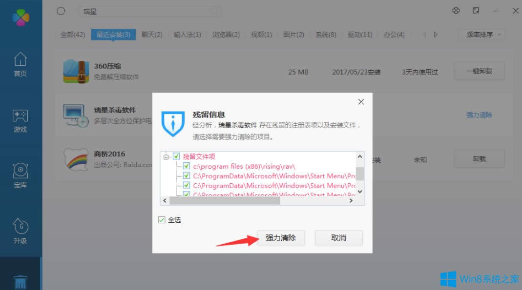 Win8ϵy΄hǚܛWin8ϵyhǚܛķ
