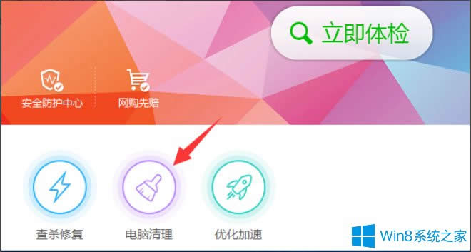 Win8ϵyó]푑ôk