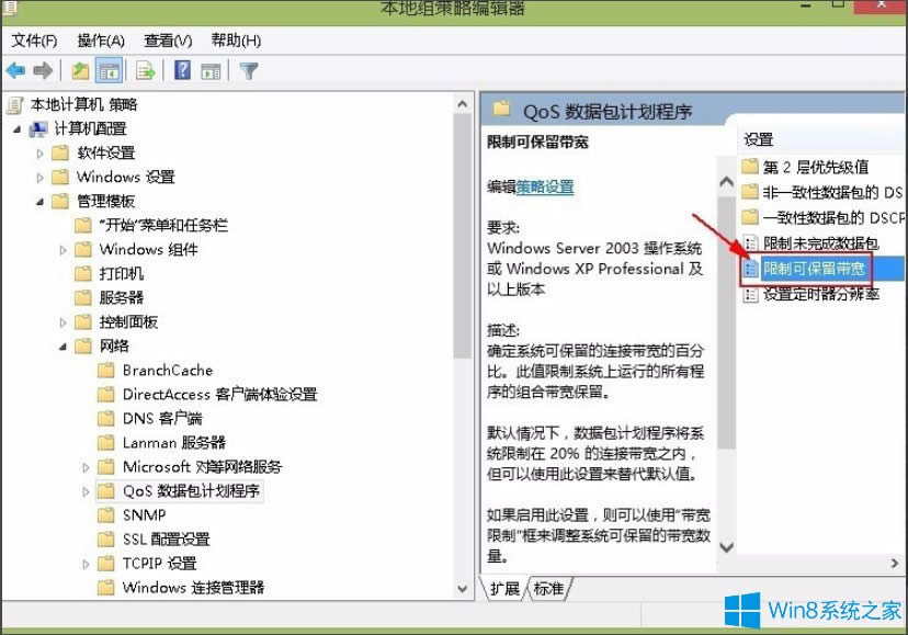 Win8ϵyƾWٵķ