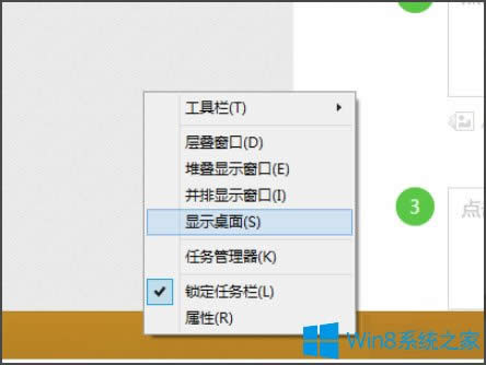 Win8_CֱMMetroO÷