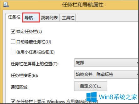 Win8_CֱMMetroO÷