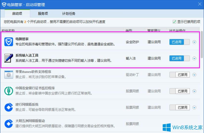 Win8ϵyʾX}ҪӡνQ