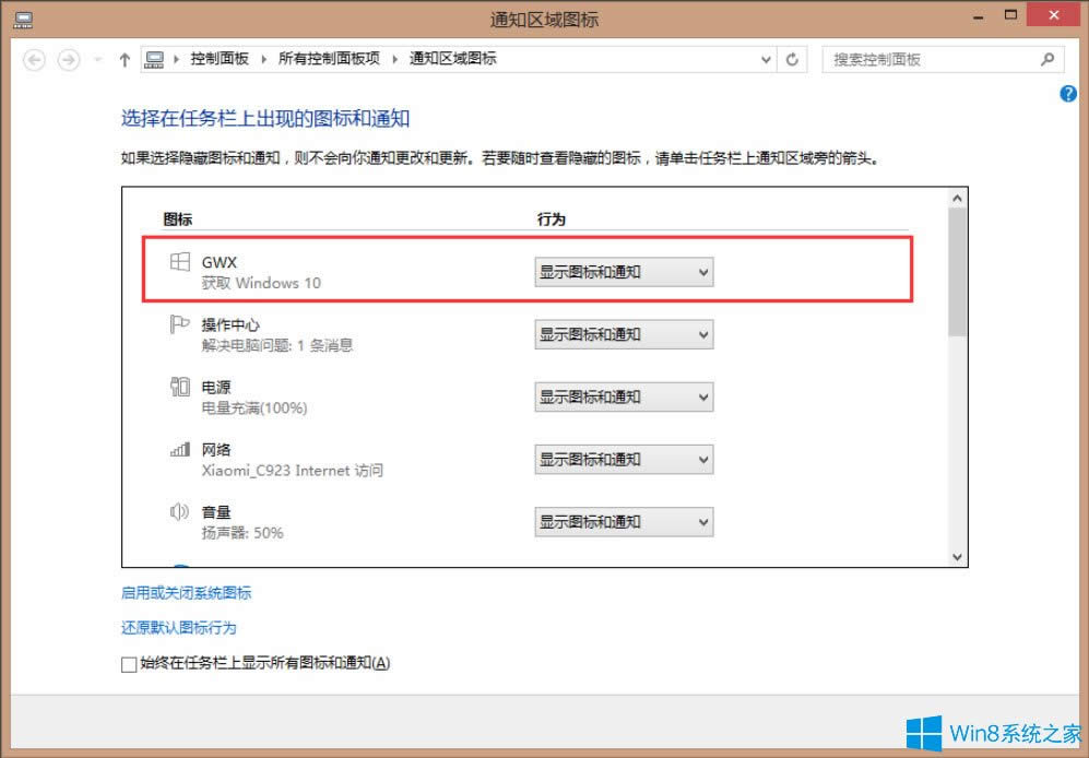 Win8ϵyȥ΄ՙګ@ȡWindows10Dˣ