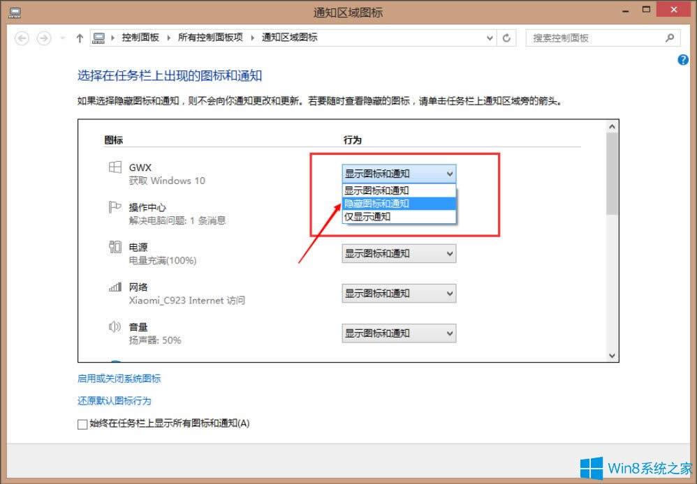 Win8ϵyȥ΄ՙګ@ȡWindows10D